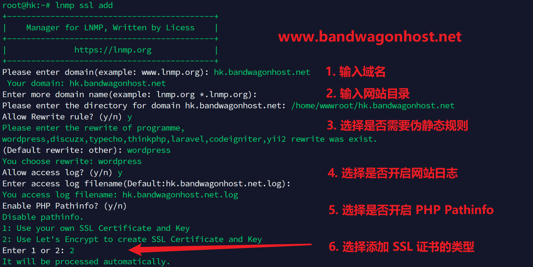 搬瓦工建站教程：LNMP 给网站添加Let's Encrypt 免费SSL 证书的方法