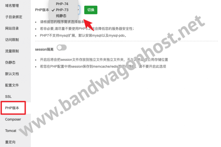 宝塔面板升级 Php 安装多个 Php 版本 不同网站选择切换 Php 版本教程 Bandwagonhost中文网